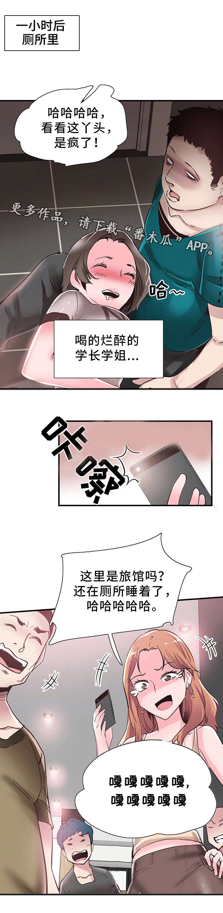 第38章：担心