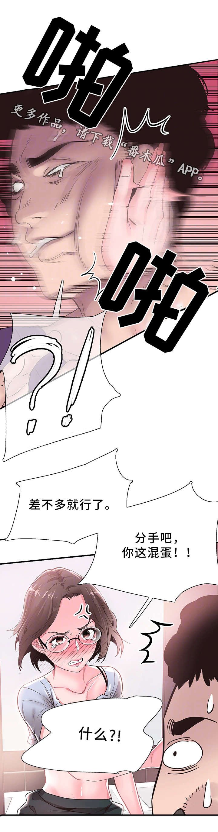 第38章：担心