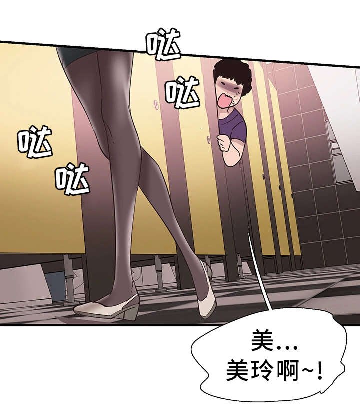 第38章：担心