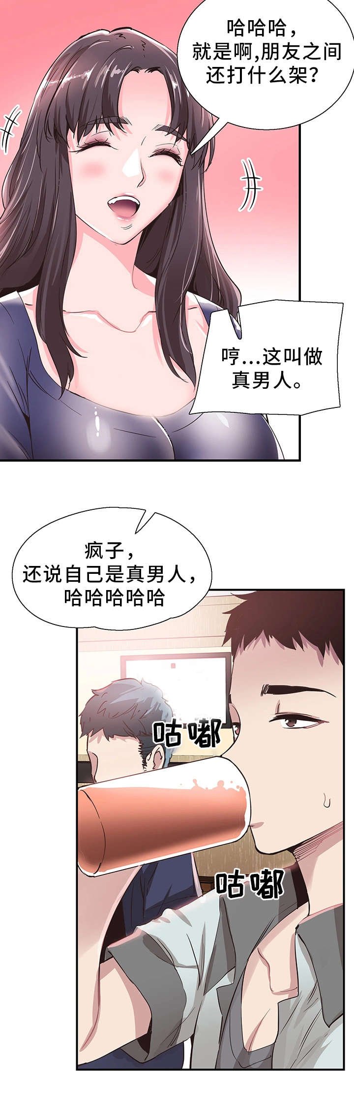 第38章：担心