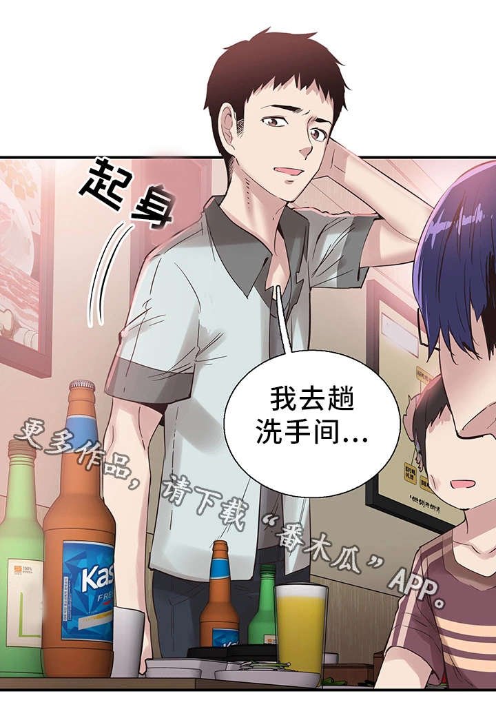 第38章：担心