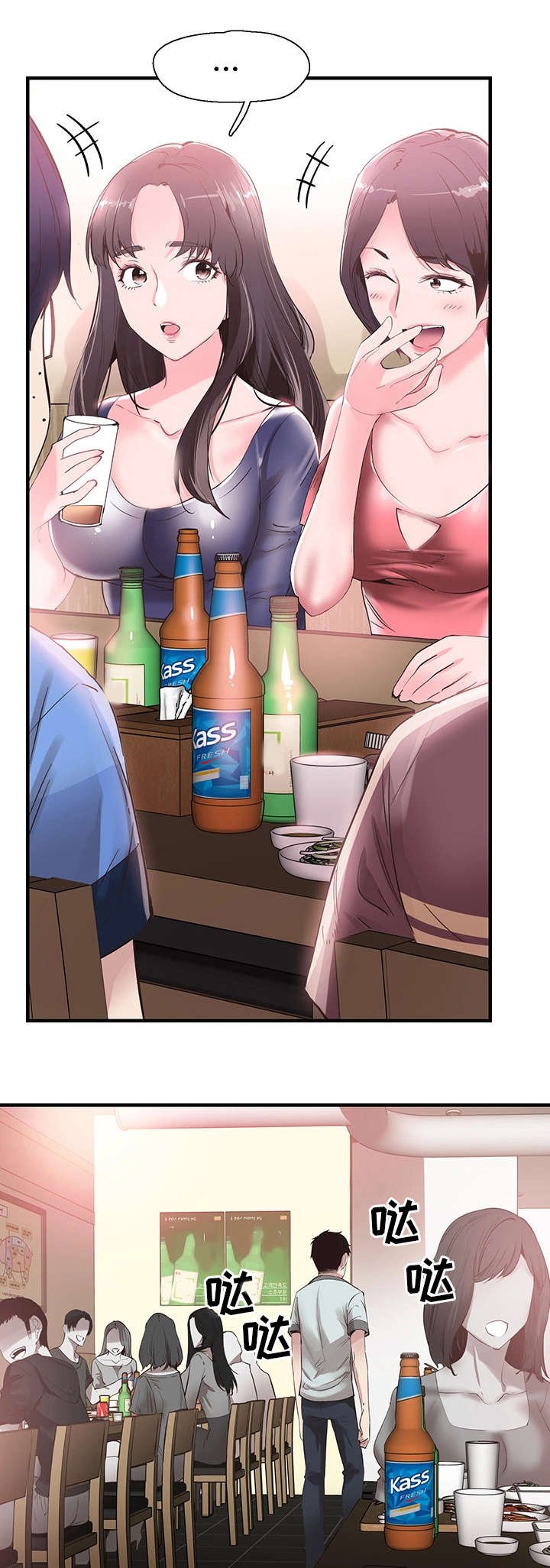 第38章：担心