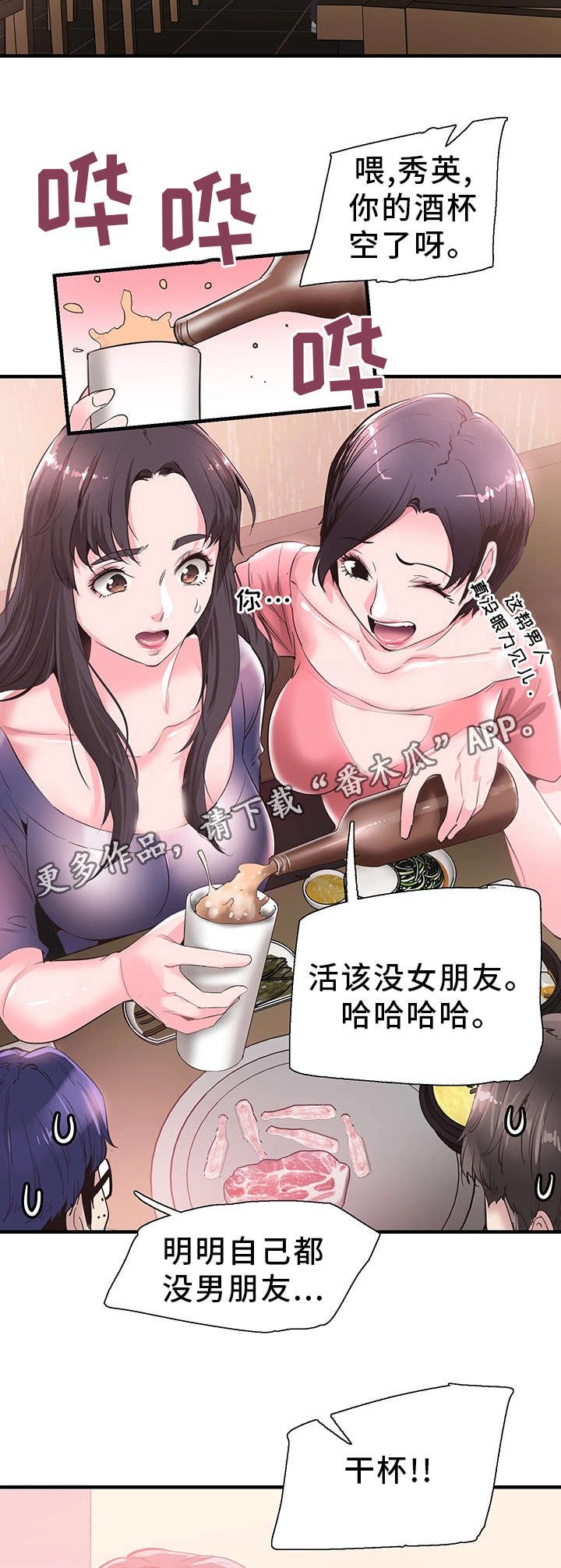 第38章：担心