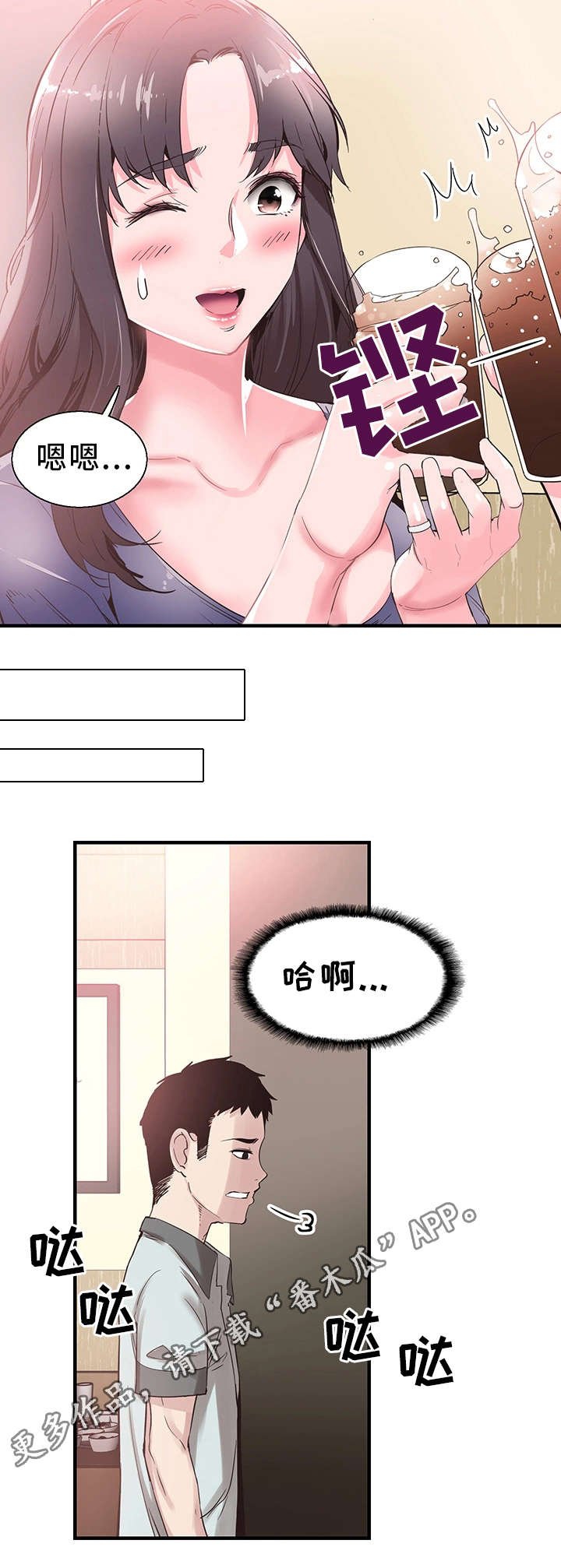 第38章：担心