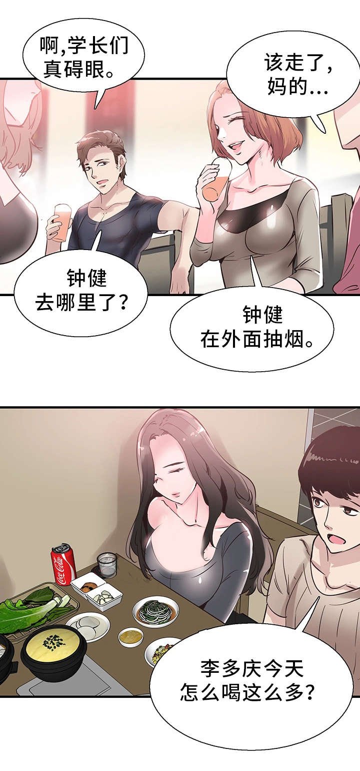 第38章：担心