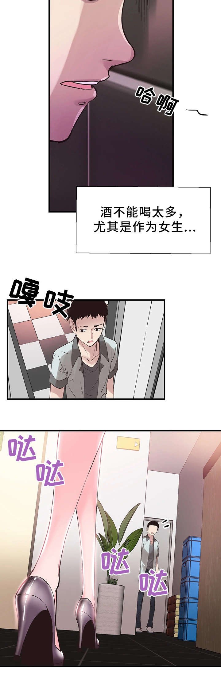 第38章：担心