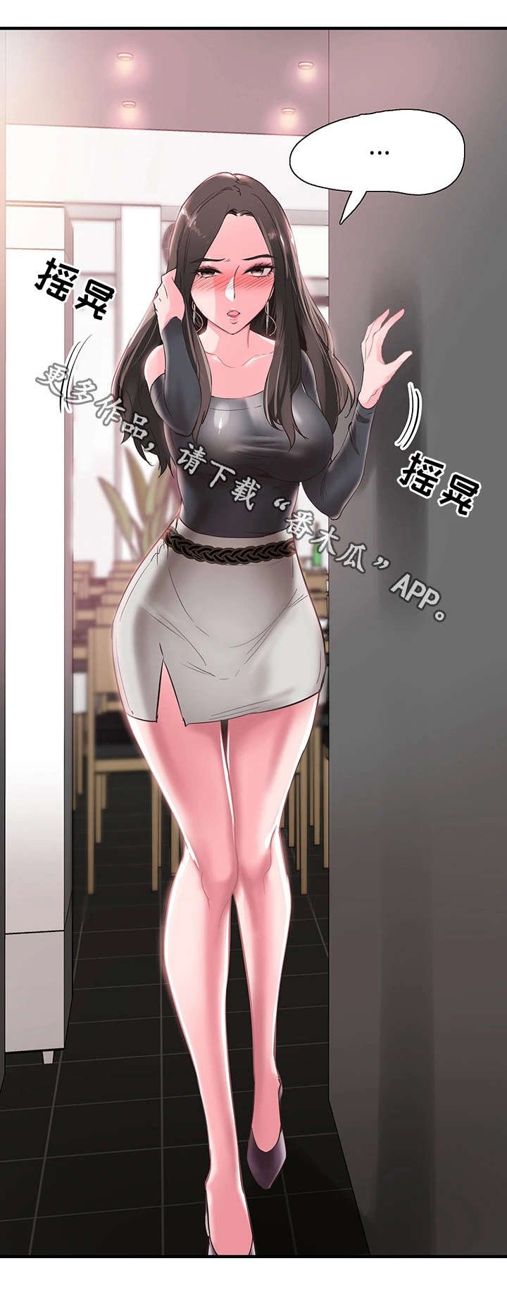 第38章：担心