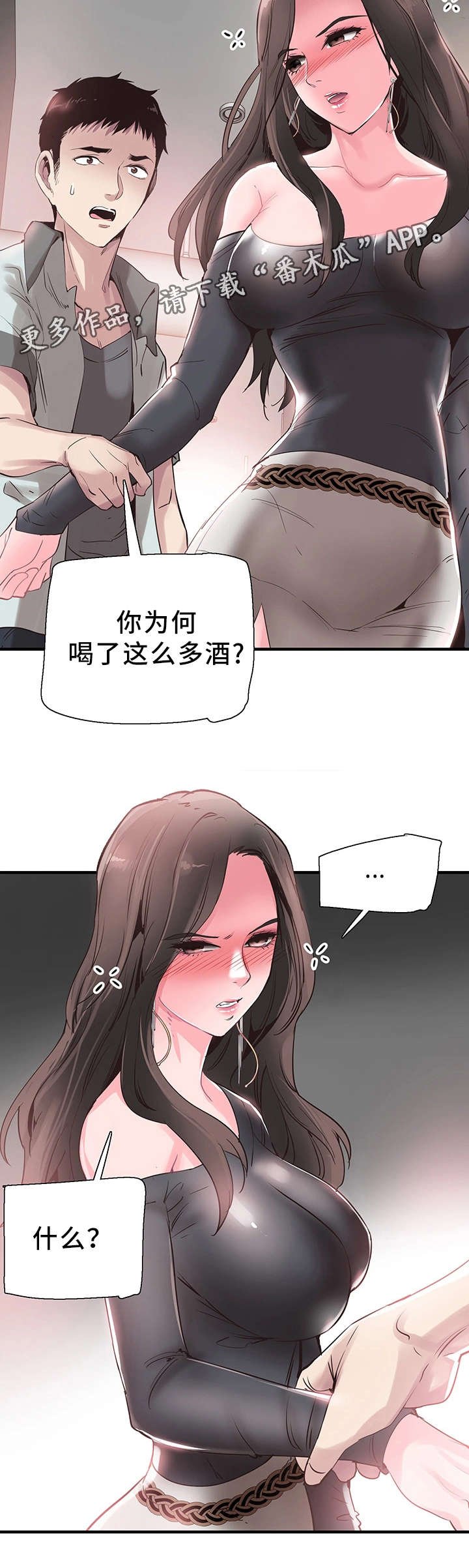 第39章：阴谋