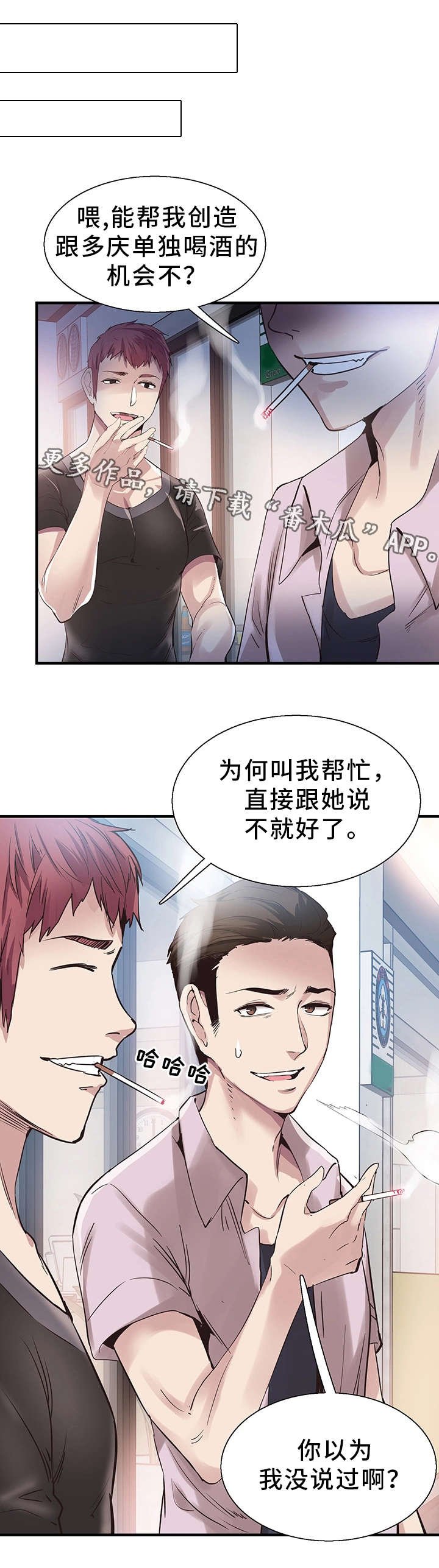 第39章：阴谋