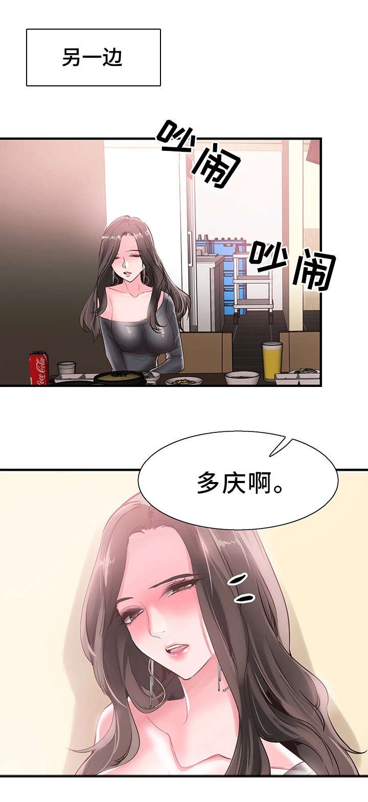 第39章：阴谋