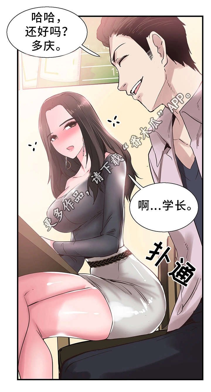 第39章：阴谋
