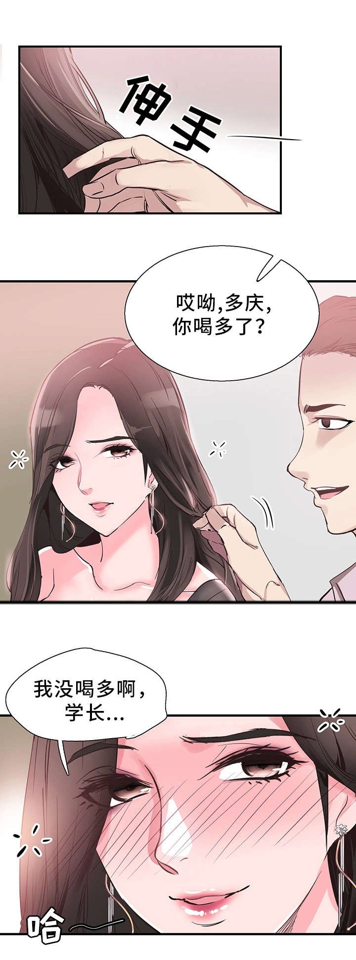 第39章：阴谋