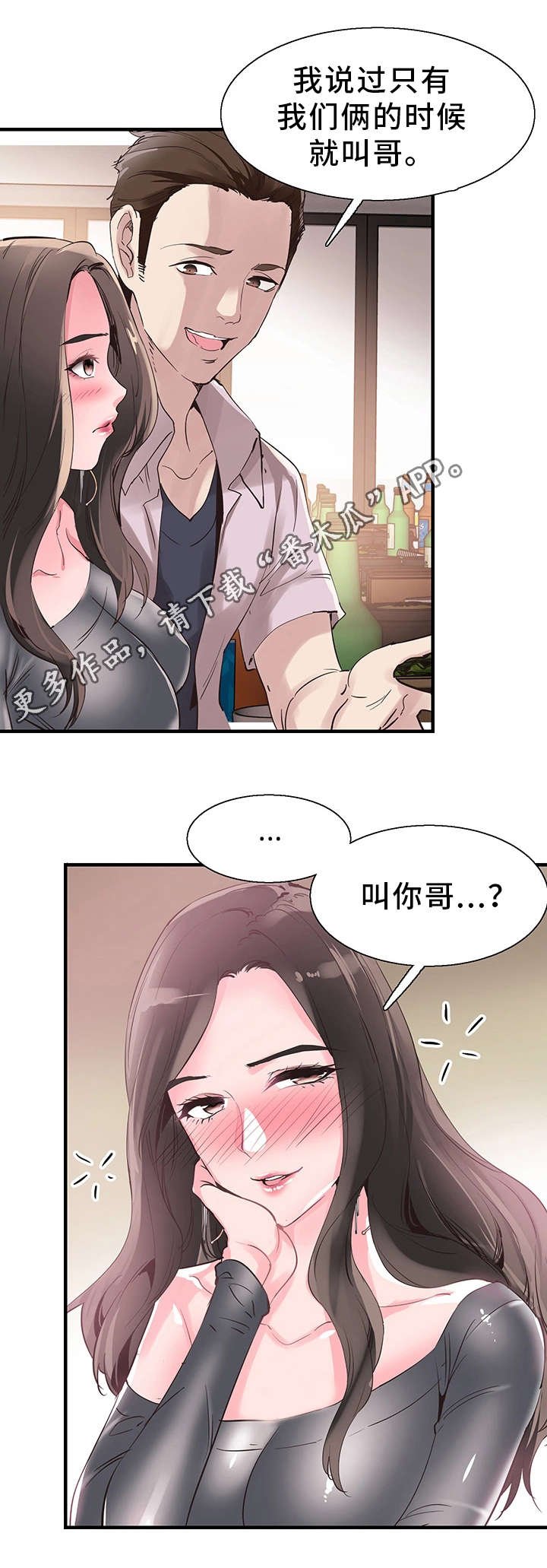 第39章：阴谋