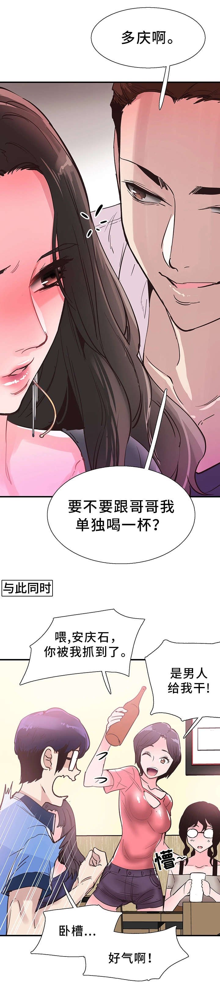 第39章：阴谋