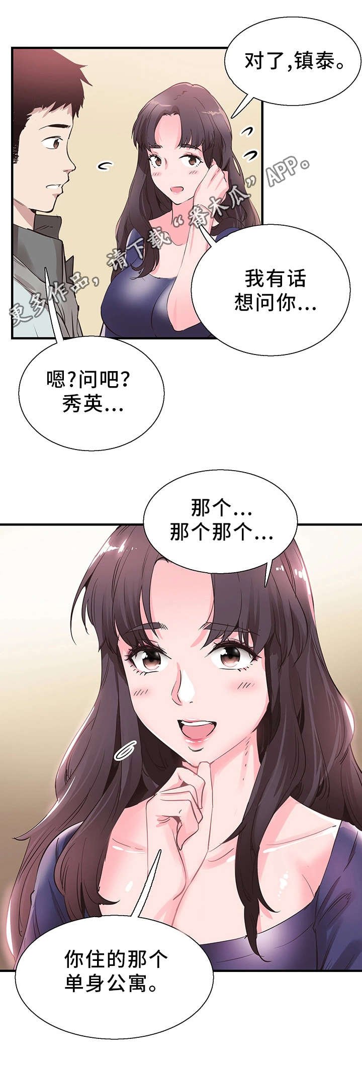 第39章：阴谋