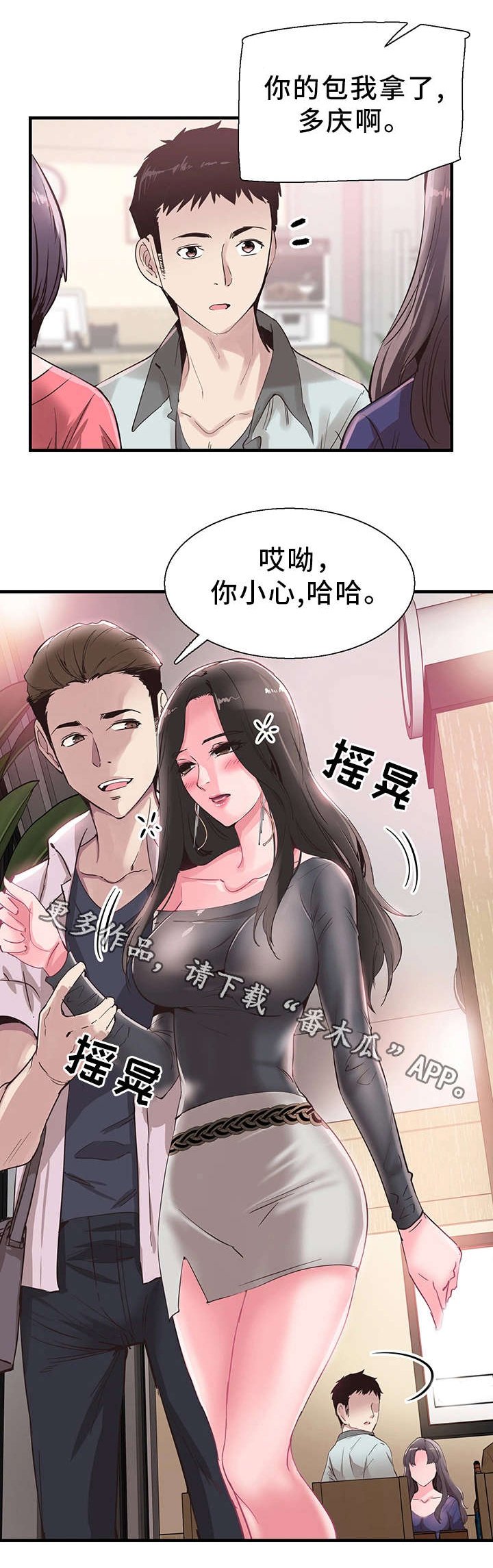 第39章：阴谋
