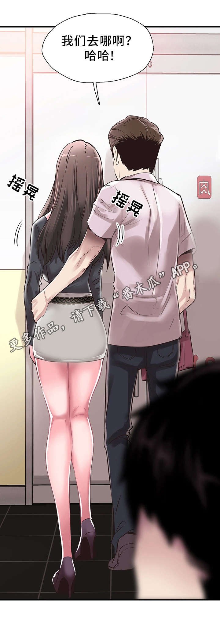 第39章：阴谋
