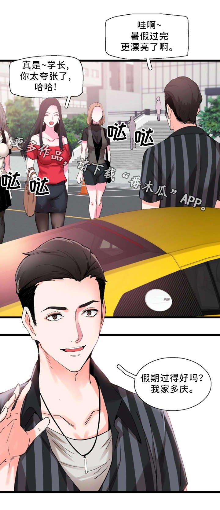 第4章：报复