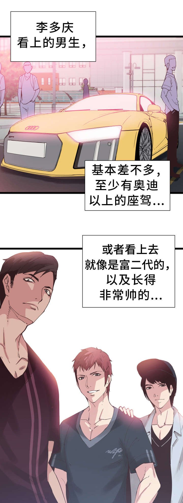 第4章：报复