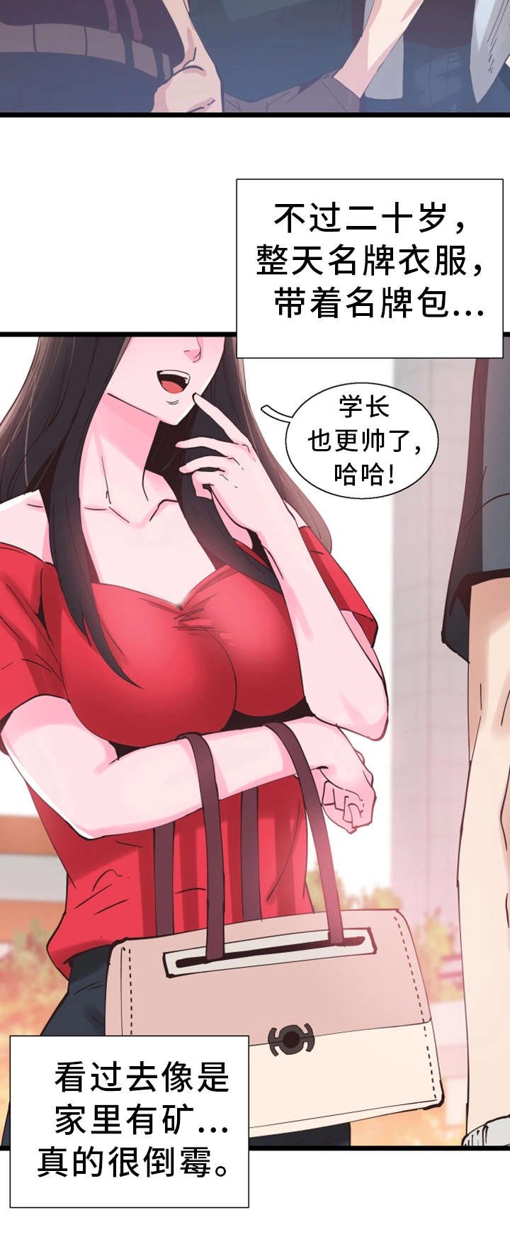 第4章：报复