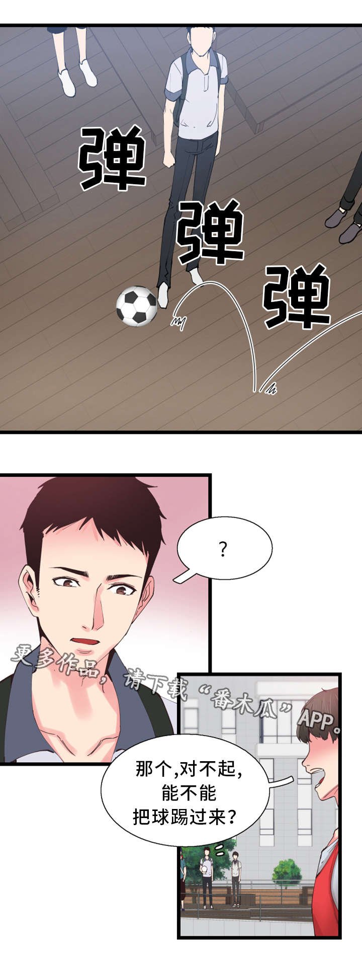 第4章：报复