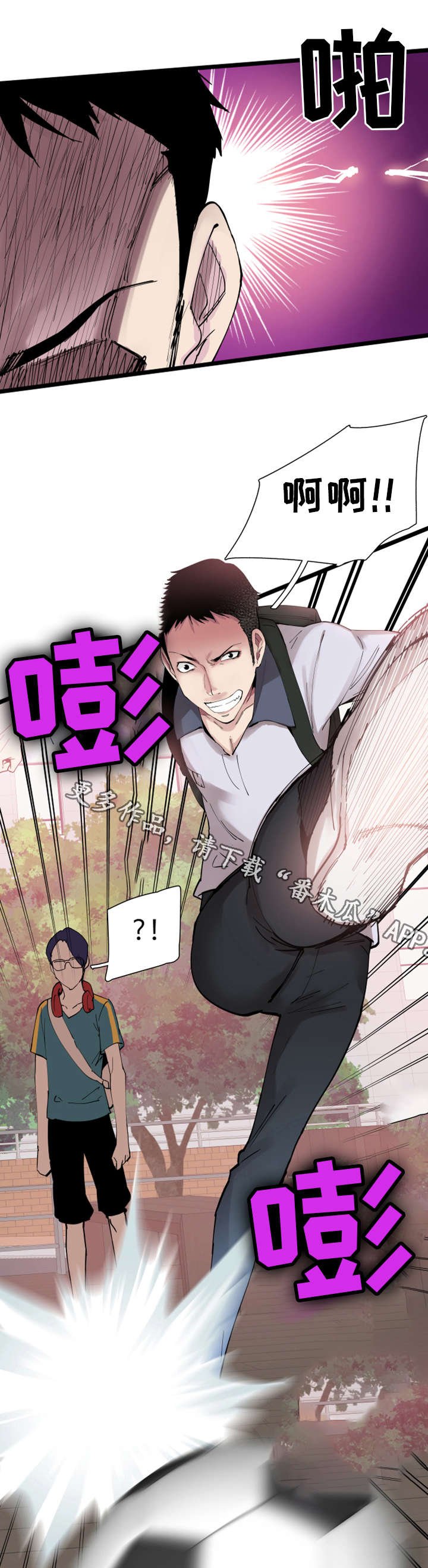 第4章：报复