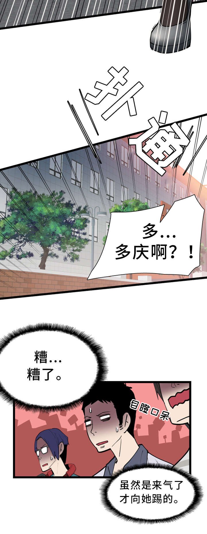 第4章：报复