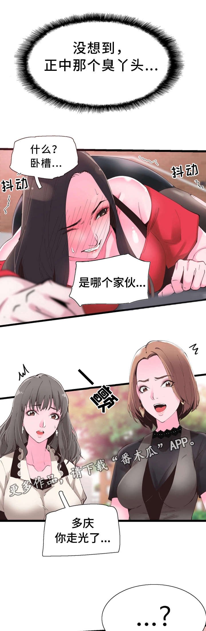 第4章：报复
