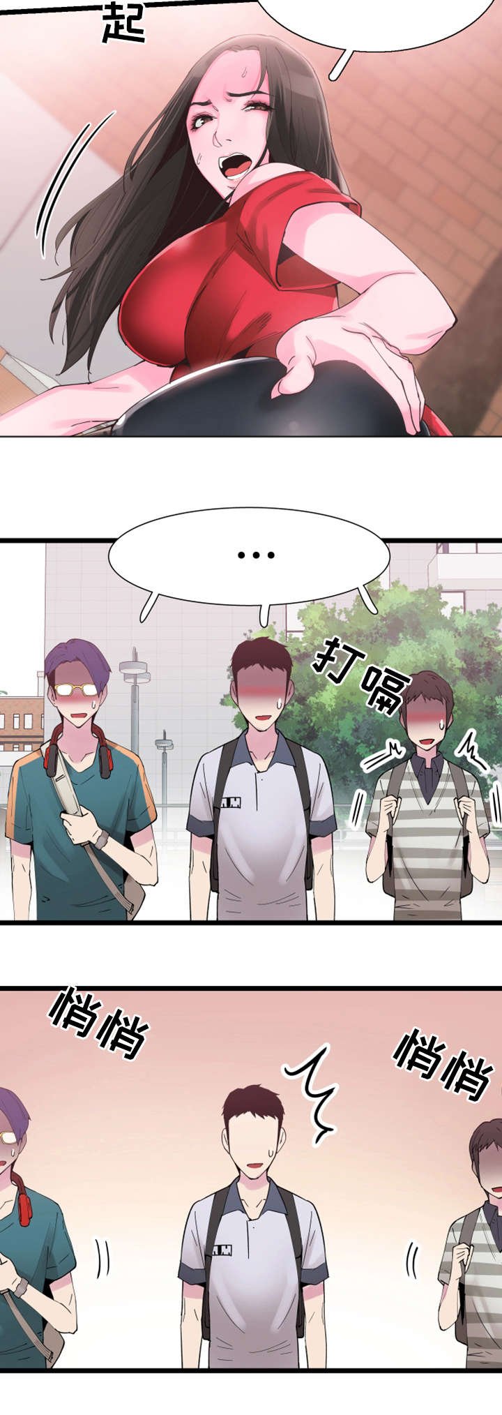 第4章：报复
