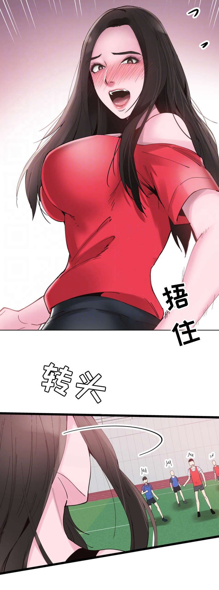 第4章：报复