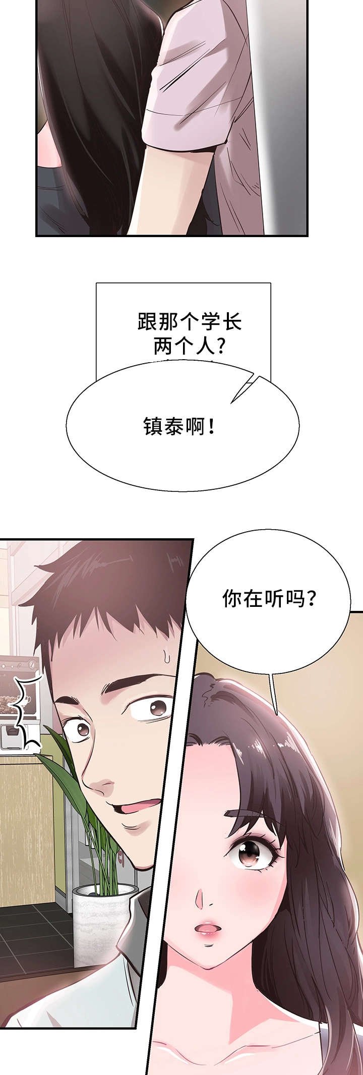 第40章：电话