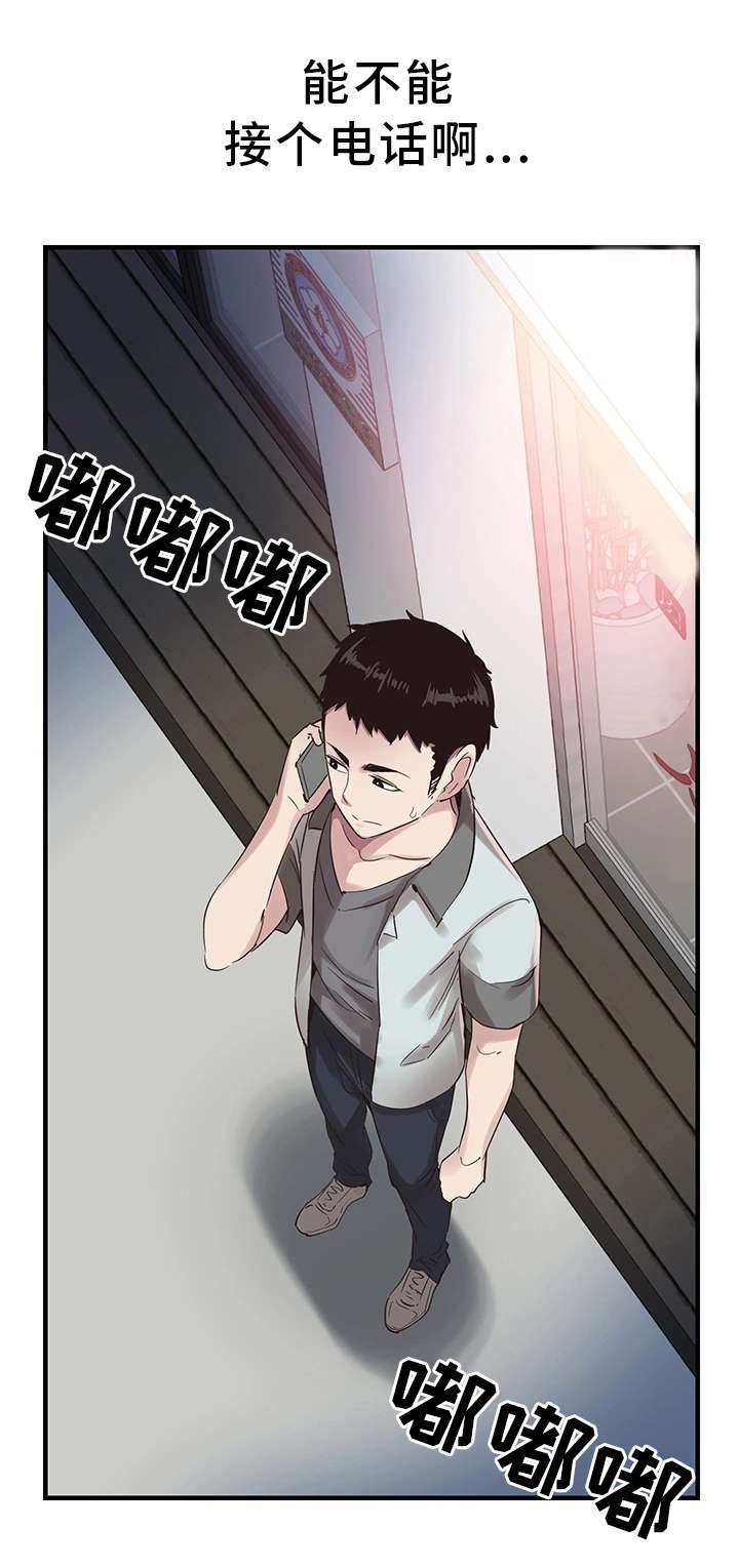 第40章：电话
