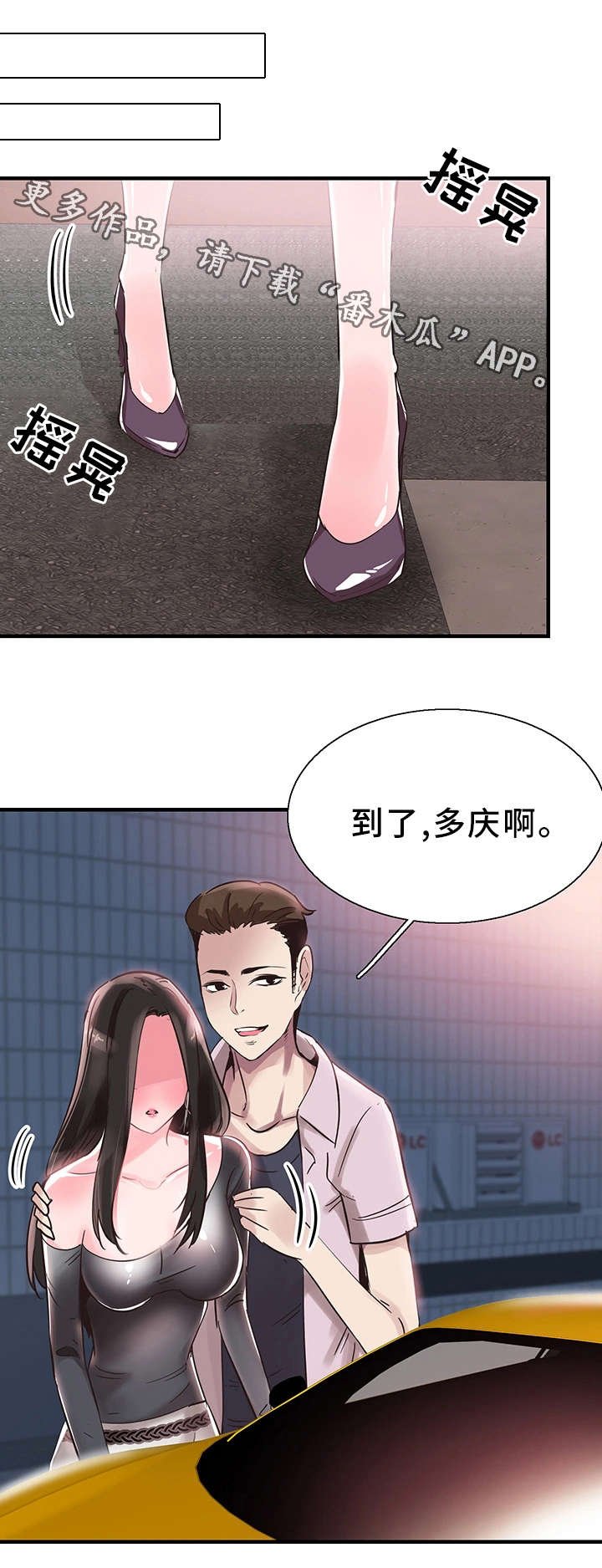 第40章：电话