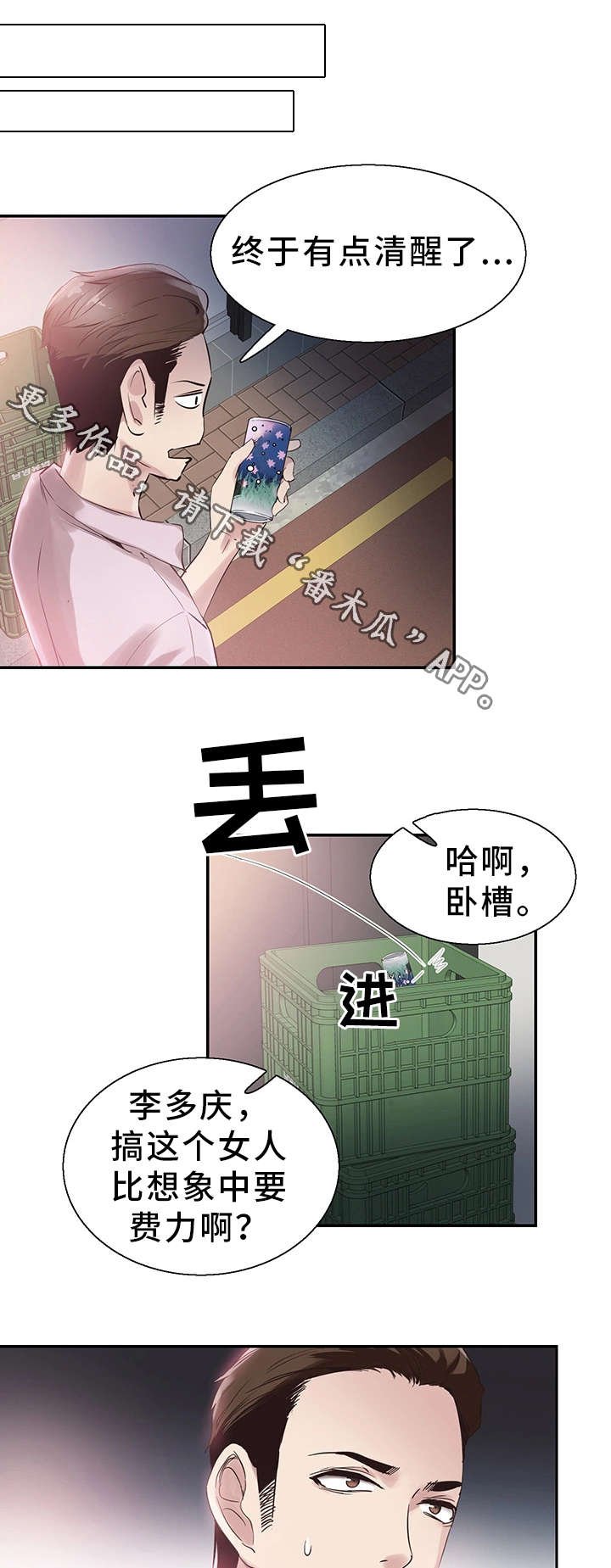 第41章：寻找