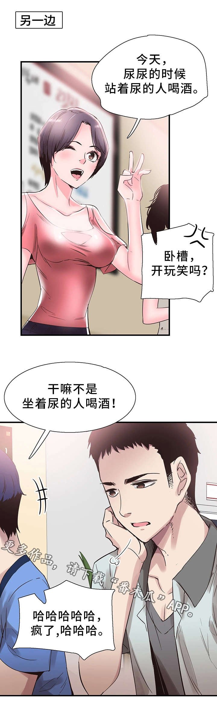 第41章：寻找