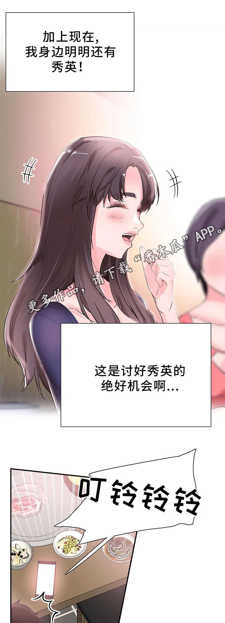 第41章：寻找