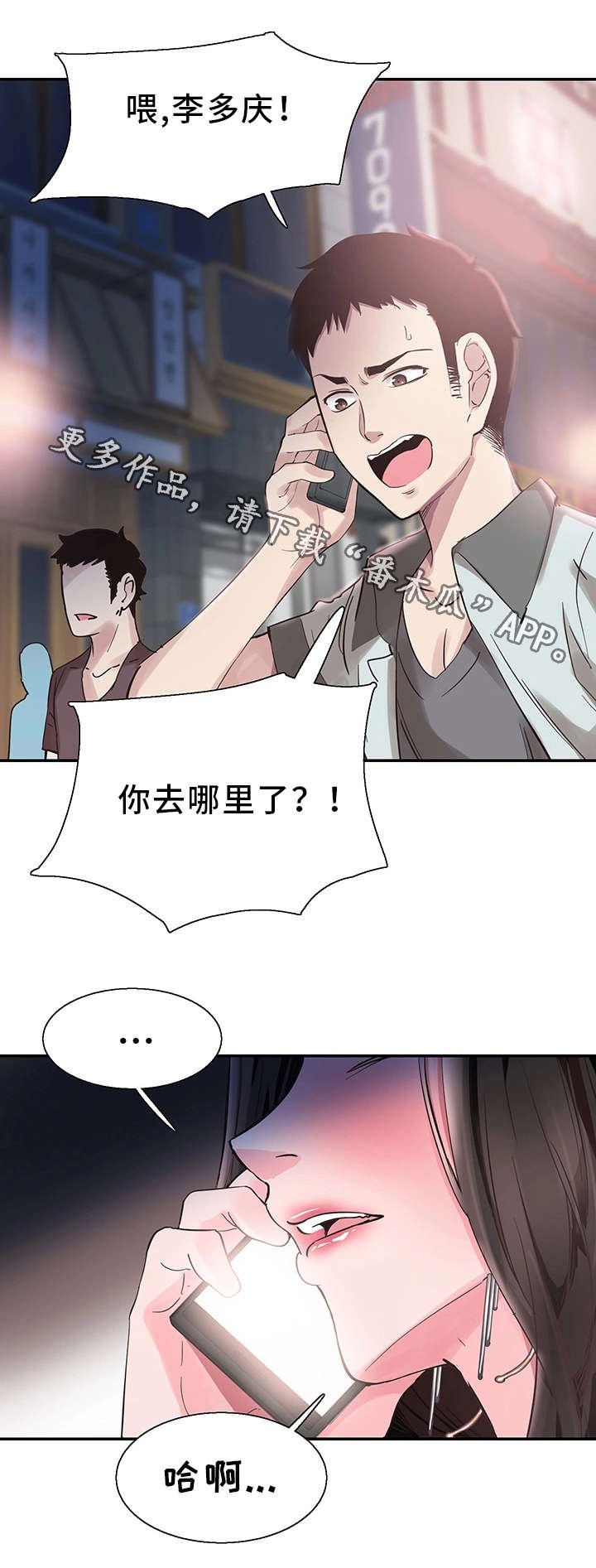 第41章：寻找