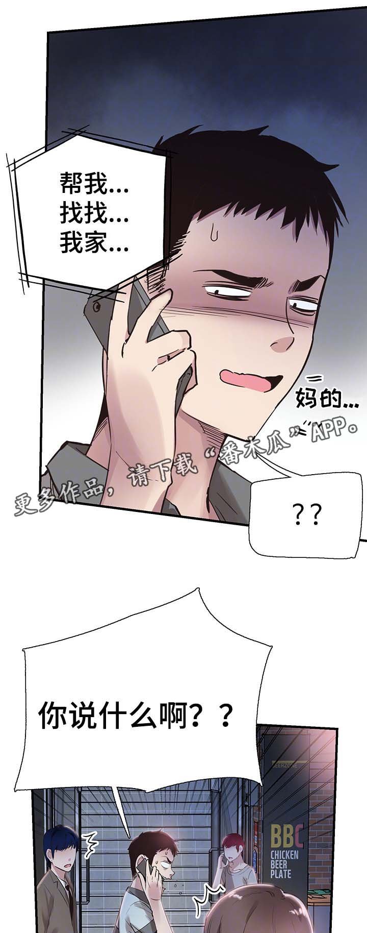 第42章：喝醉接送