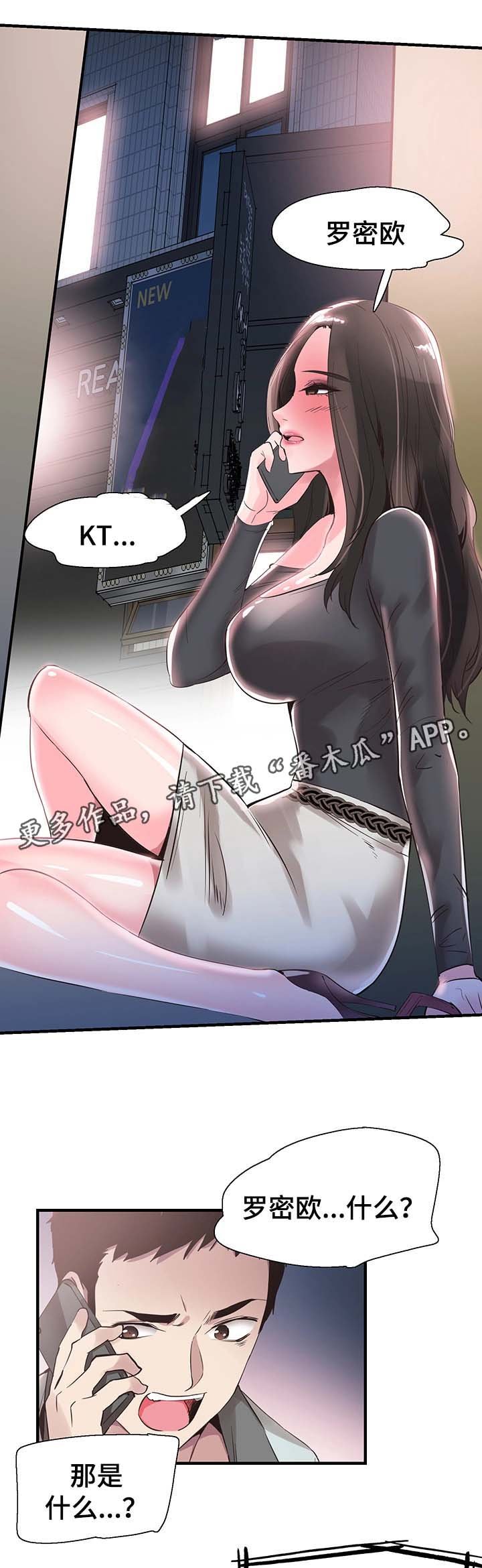 第42章：喝醉接送