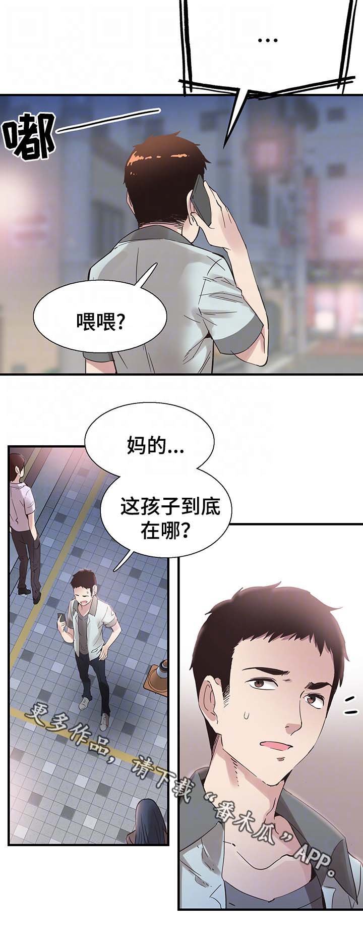 第42章：喝醉接送
