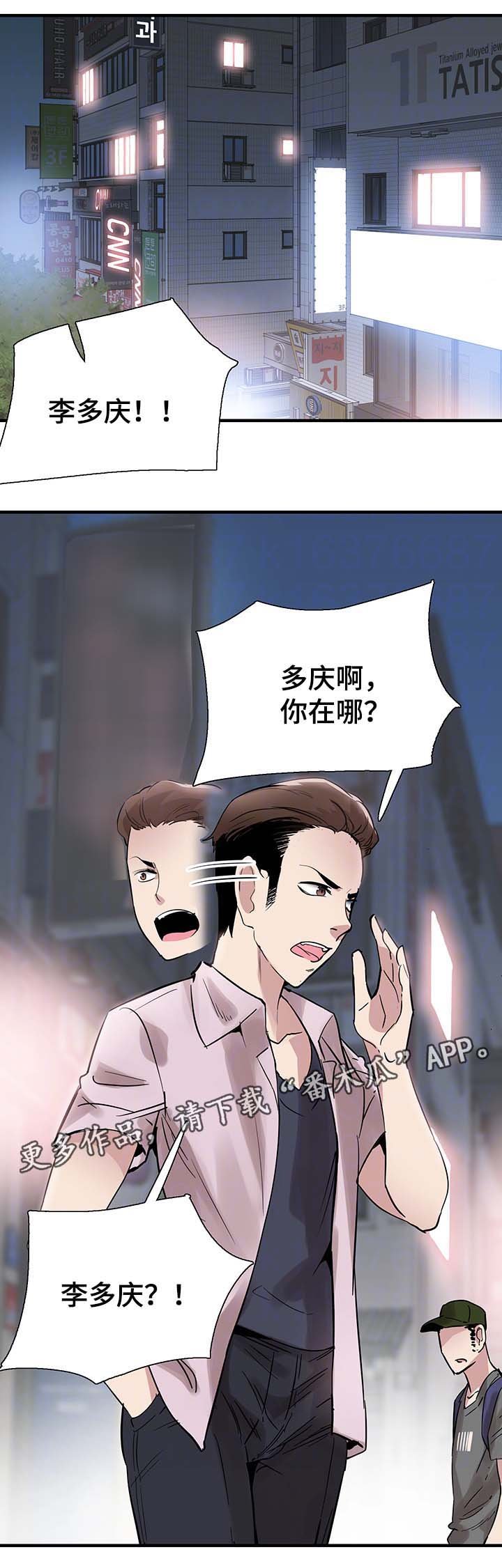 第42章：喝醉接送