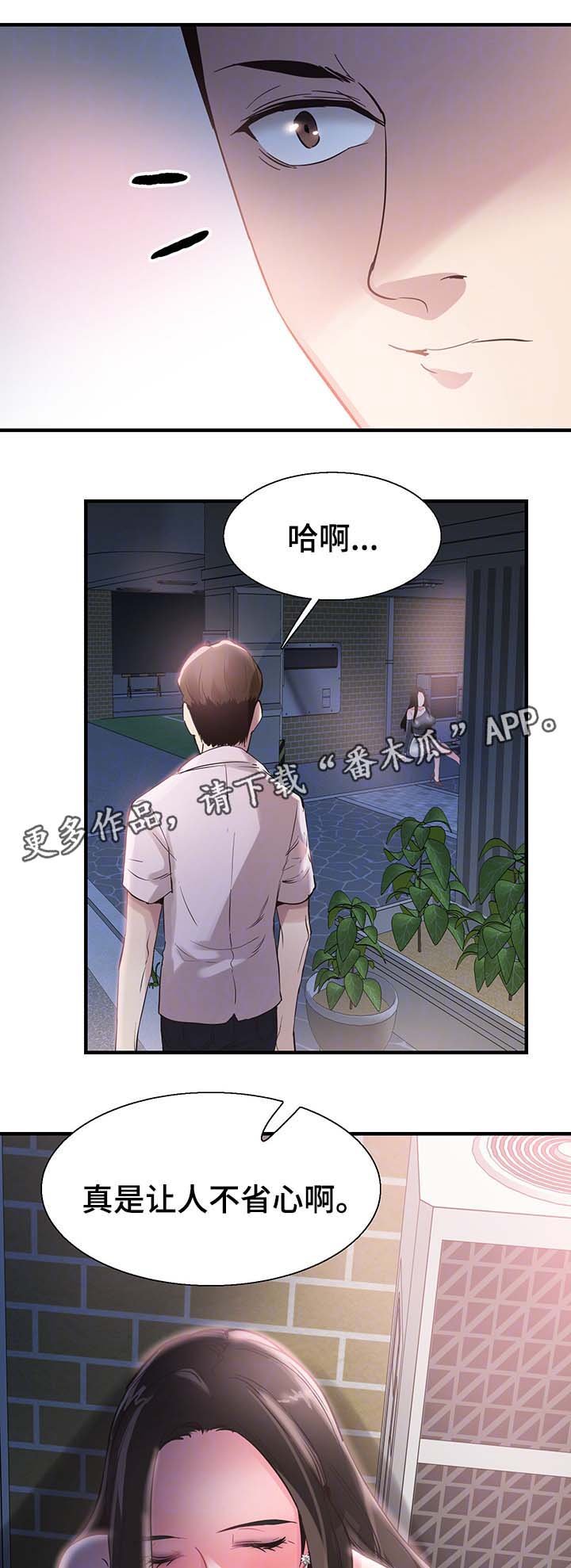 第42章：喝醉接送