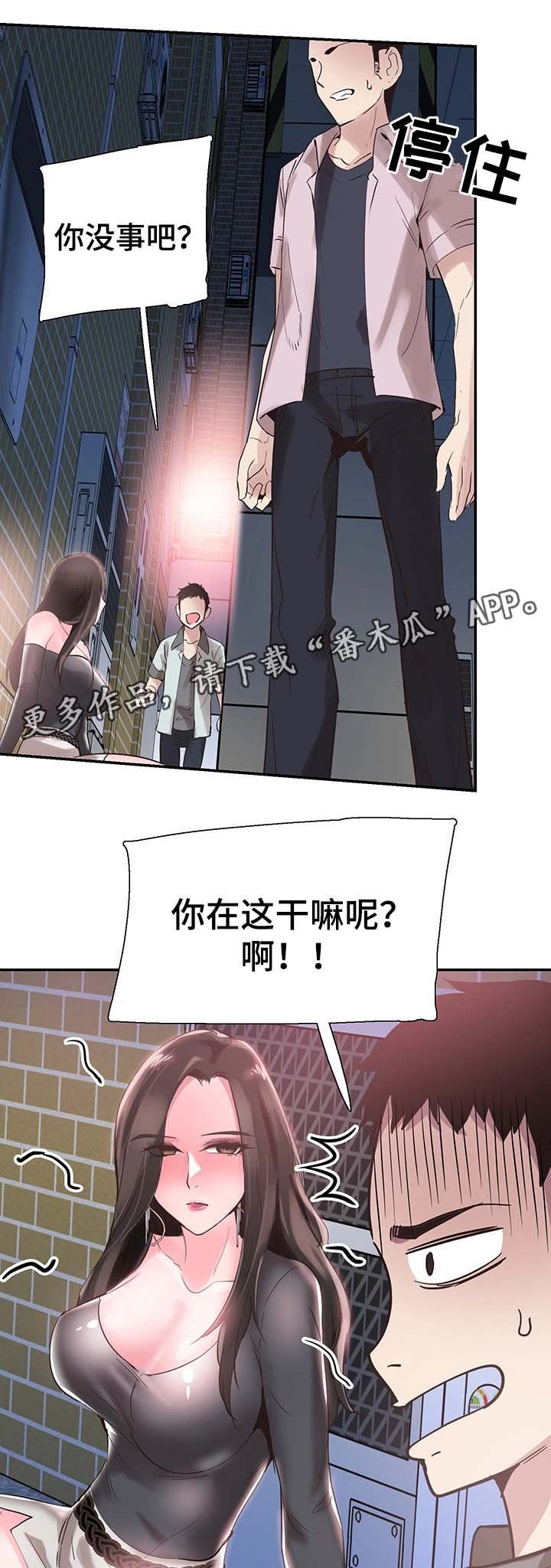 第42章：喝醉接送