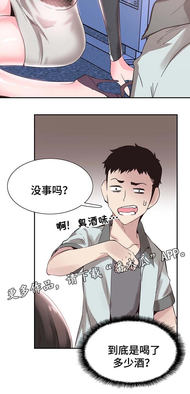 第42章：喝醉接送