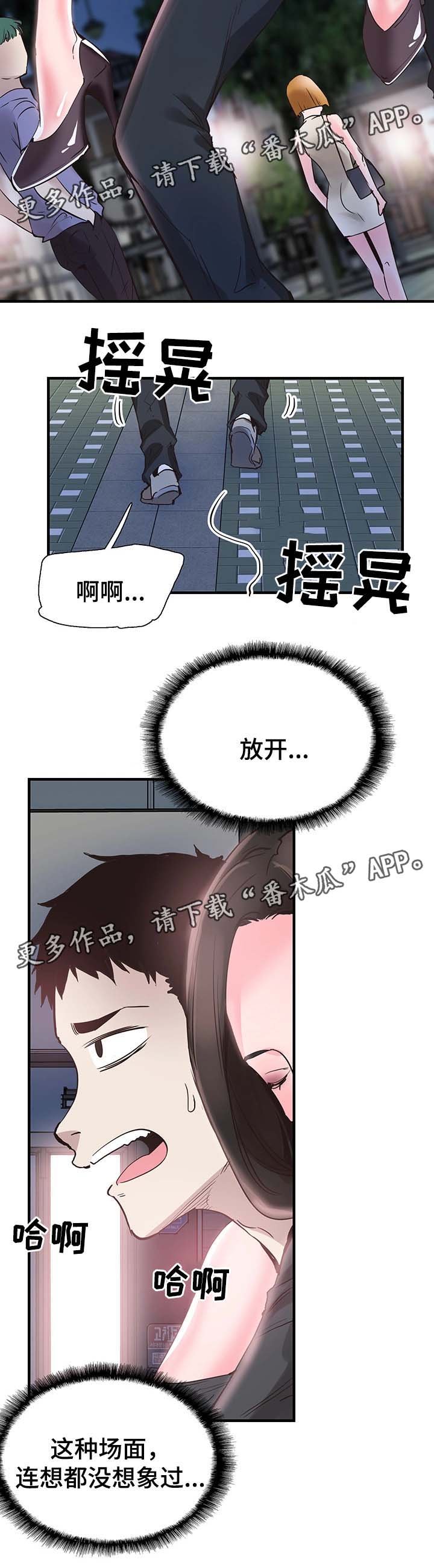第42章：喝醉接送