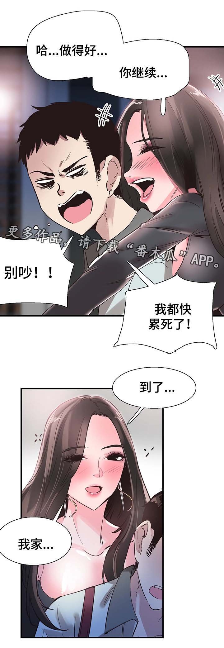 第43章：呕吐