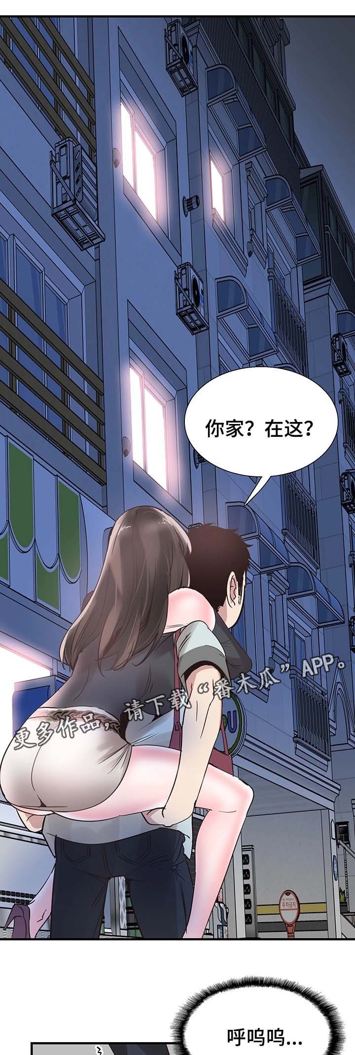 第43章：呕吐