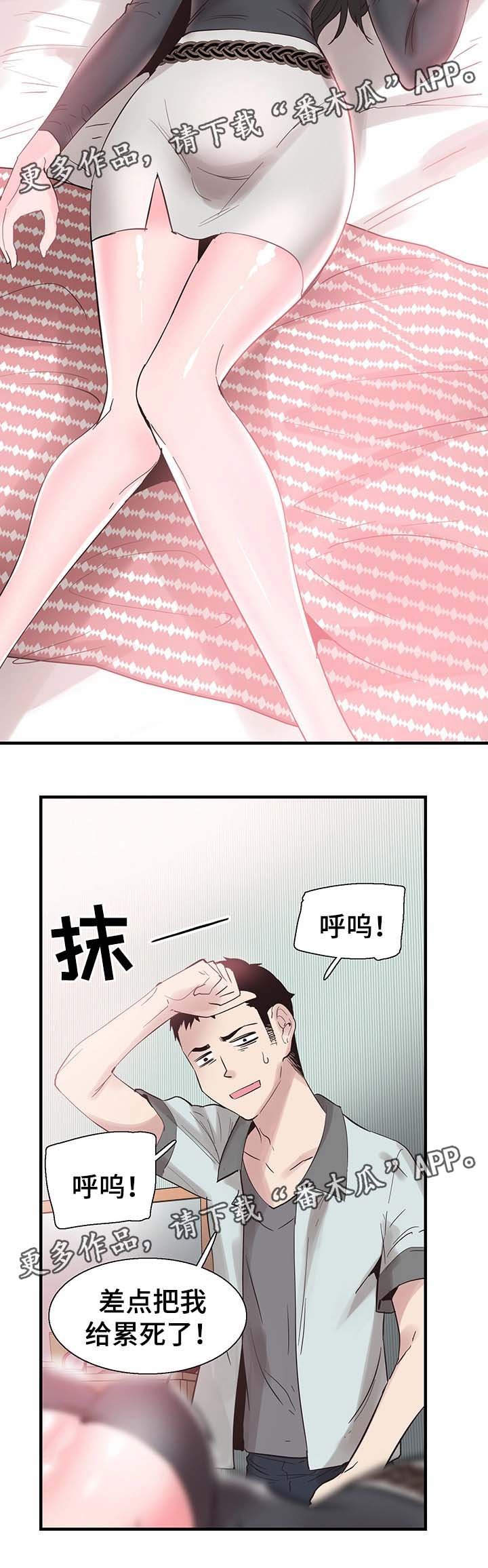 第43章：呕吐