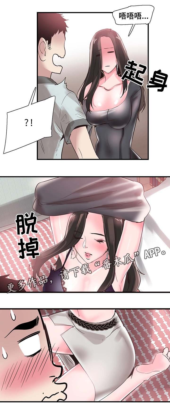 第43章：呕吐