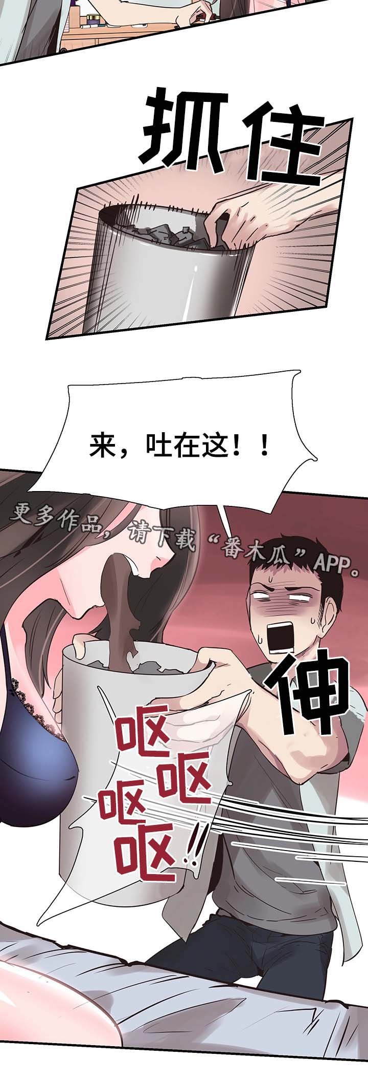 第43章：呕吐